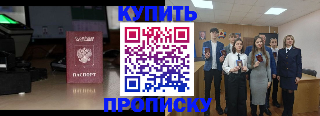 временная регистрация для школы в Каспийске