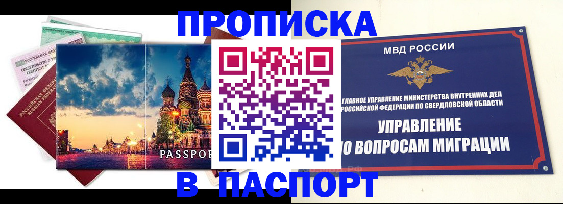 временная регистрация собственник в Каспийске